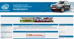 Desktop Screenshot of clubsantafe.ru